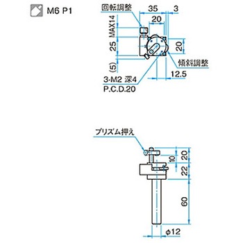プリズムホルダー シグマ光機