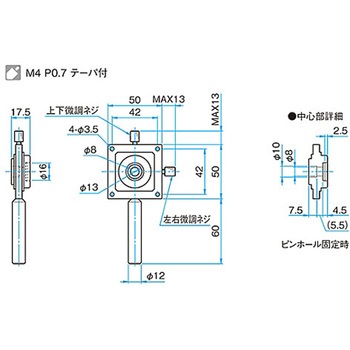 十字動・ピンホールホルダー - シグマ光機