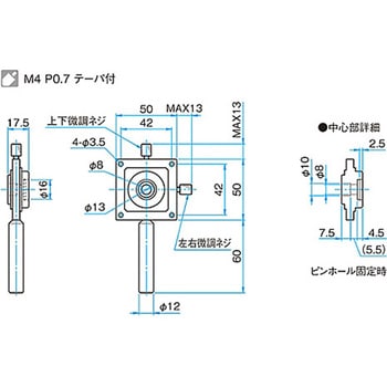 十字動・ピンホールホルダー シグマ光機