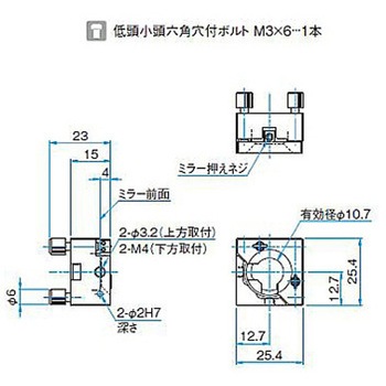 オフセットレスキネマティックミラーホルダー MHIシリーズ シグマ光機
