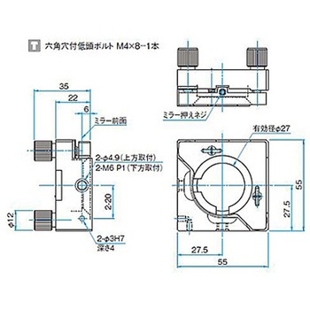 オフセットレスキネマティックミラーホルダー MHIシリーズ シグマ光機