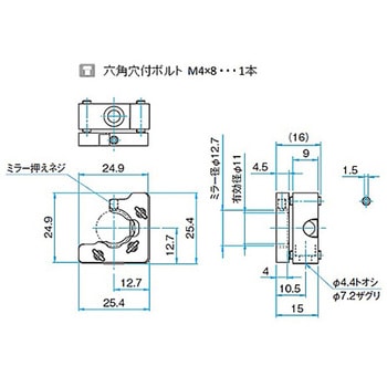 C型ステンレスミラーホルダー シグマ光機