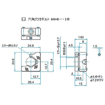 C型ステンレスミラーホルダー シグマ光機