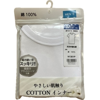 紳士用 Tシャツ 半袖 丸首 ホワイト Mサイズ 綿100% ブルーメイト