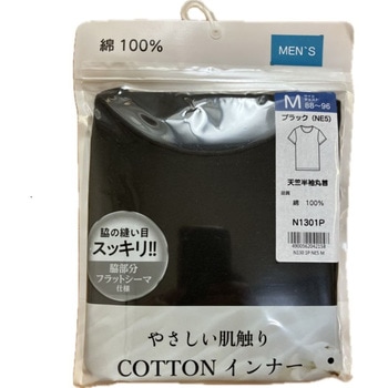 紳士用 Tシャツ 半袖 丸首 ブラック Mサイズ 綿100% ブルーメイト