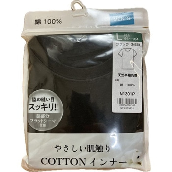 紳士用 Tシャツ 半袖 丸首 ブラック Lサイズ 綿100% ブルーメイト
