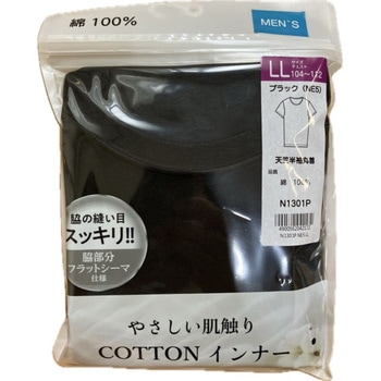 紳士用 Tシャツ 半袖 丸首 ブラック LLサイズ 綿100% ブルーメイト