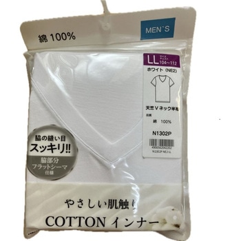紳士用 Tシャツ 半袖 V首 ホワイト LLサイズ 綿100% ブルーメイト