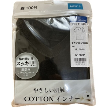 紳士用 Tシャツ 半袖 V首 ブラック Mサイズ 綿100% ブルーメイト