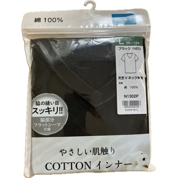 紳士用 Tシャツ 半袖 V首 ブラック Lサイズ 綿100% ブルーメイト