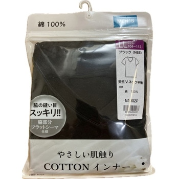 紳士用 Tシャツ 半袖 V首 ブラック LLサイズ 綿100% ブルーメイト