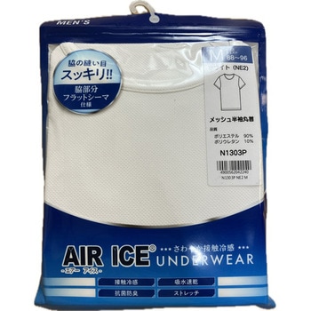 紳士用 Tシャツ 半袖 丸首 接触冷感メッシュ ホワイト Mサイズ ブルーメイト