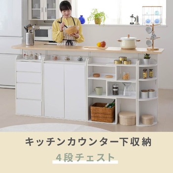 キッチンカウンター下収納 薄型 ミニチェスト カウンター下収納