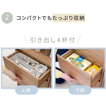 キッチンカウンター下収納 薄型 ミニチェスト カウンター下収納