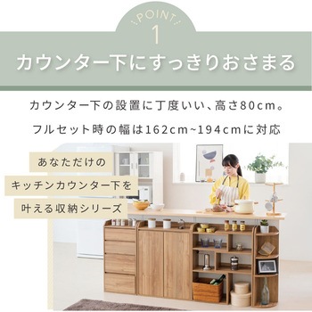 キッチンカウンター下収納 4点セット 薄型 キャビネット 両扉付きチェスト 伸縮ラック コーナーラック カウンター下収納