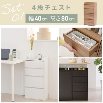 キッチンカウンター下収納 4点セット 薄型 キャビネット 両扉付きチェスト 伸縮ラック コーナーラック カウンター下収納