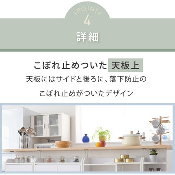 キッチンカウンター下収納 4点セット 薄型 キャビネット 両扉付きチェスト 伸縮ラック コーナーラック カウンター下収納
