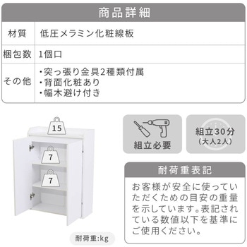 キッチンカウンター下収納 薄型 ミニキャビネット 両扉付き カウンター下収納