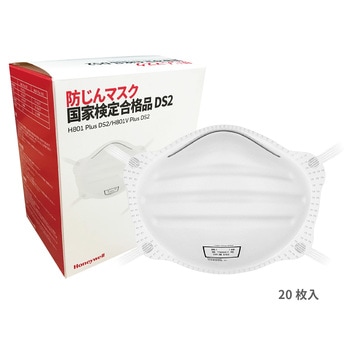 H801Plus DS2 防じんマスク ハネウェル