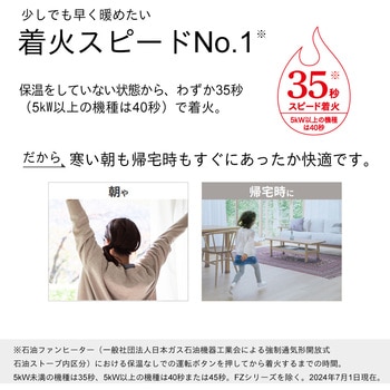 FW-3224NE(W) 石油ファンヒーター NEタイプ 木造9畳まで