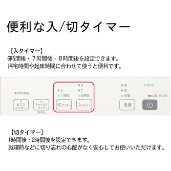 セラミックヒーター(暖房1，200W) EF-P1200H(W)/(K) ダイニチ工業