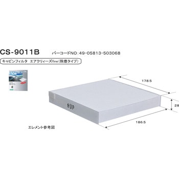 キャビンフィルタ エアクリィーズfine(除塵タイプ) 東洋エレメント