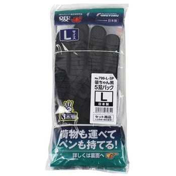 吸ちゃん 黒 L 5双パック 福徳産業