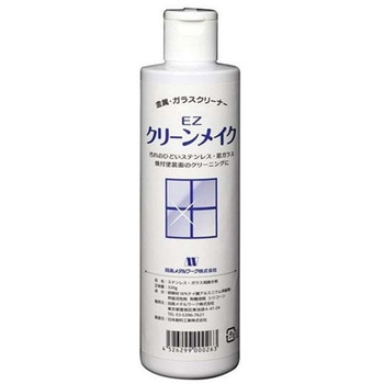 EZクリーンメイク 田島メタルワーク