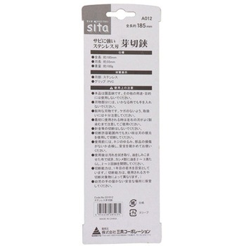 ステン芽切鋏 ギザ刃 #331012 三共コーポレーション