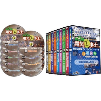 第二種電気工事士技能試験DVD アドウィン