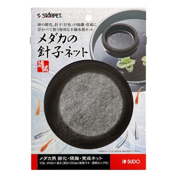 メダカの針子ネット スドー