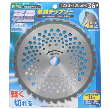 軽量草刈チップソー 230x36P 三共コーポレーション