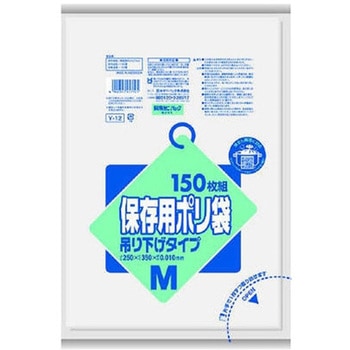 吊り下げ保存袋 M150枚 日本サニパック