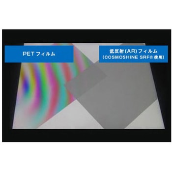 高透明低反射フィルム 微粘着剤付き 5枚入 アズワン