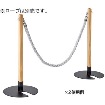 木製ロープパーティション スタッキングタイプ アズワン