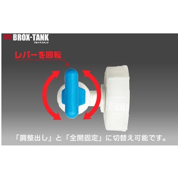 BROX-TANK ブロックスタンクPE製 用キャップ イージーコック付 三宝