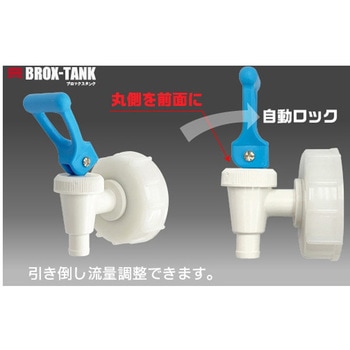 BROX-TANK ブロックスタンクPE製 用キャップ イージーコック付 三宝