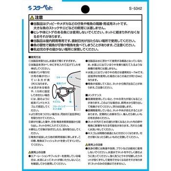 フローティングネット M スドー