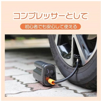 多機能エアーコンプレッサー&クリーナー ユニファイン