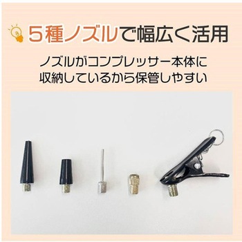 多機能エアーコンプレッサー&クリーナー ユニファイン