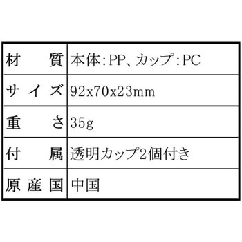 タイガー ポイズンリムーバー 透明カップ2個付 Richbond