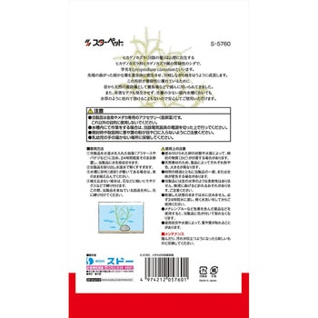 メダカの天然産卵藻 - スドー