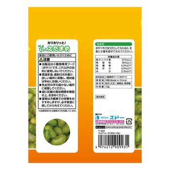ちょびっと えだまめ 10g - スドー