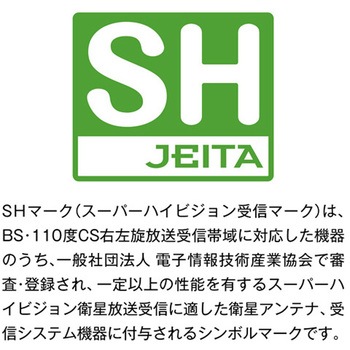 電源分離型利得切替式CS・BS・UHFブースタ サン電子