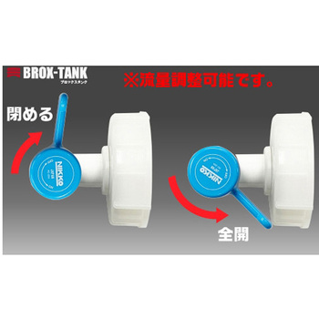 BROX-TANK ブロックスタンクPE製 用キャップ レバーコック付 三宝