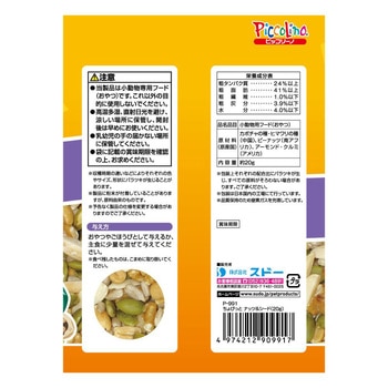 ちょびっと ナッツ&シード 20g スドー