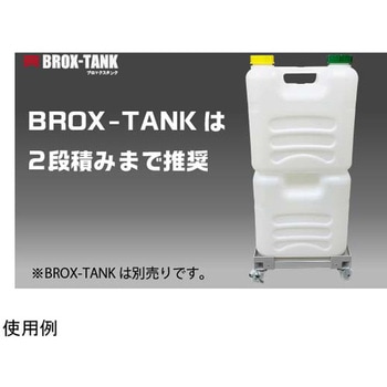 AP台車グレー BROX-TANK20L専用 - 三宝