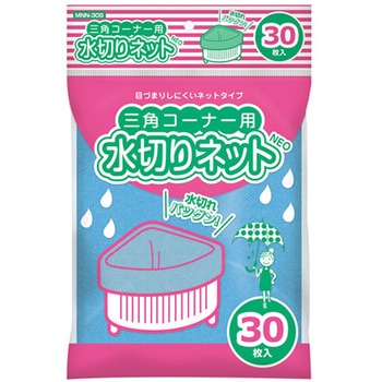 水切りネットネオ 三角コーナー 青 30枚×60冊入 オルディ