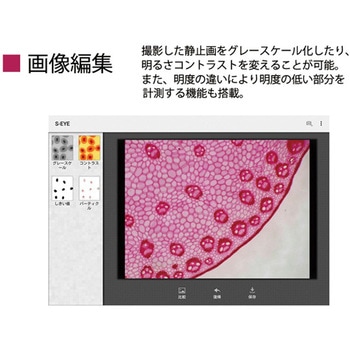 タブレット付きスマートカメラ 八洲光学工業