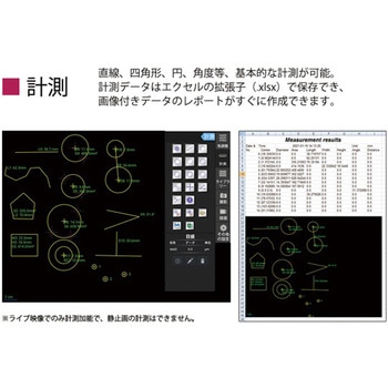 タブレット付きスマートカメラ 八洲光学工業